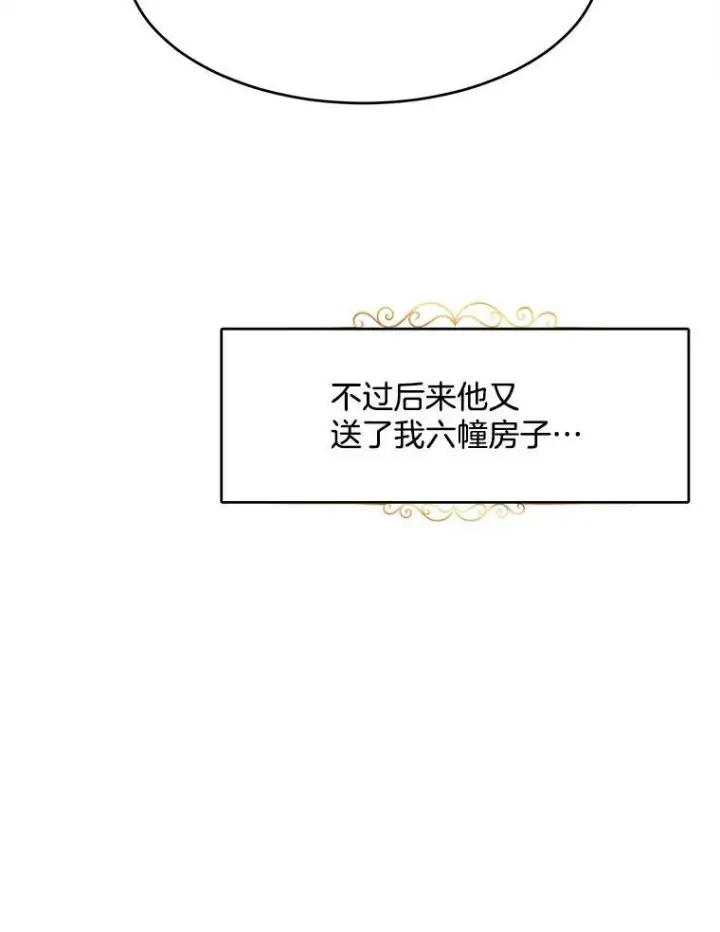 《皇家厨师小姐》39.我能找到魔晶图51