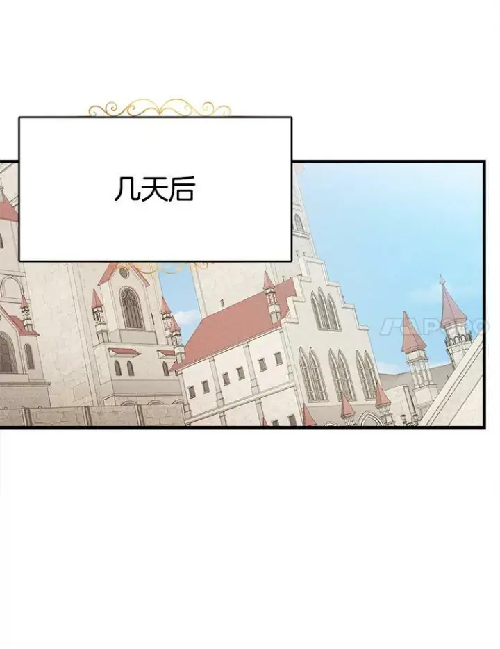 《皇家厨师小姐》39.我能找到魔晶图52