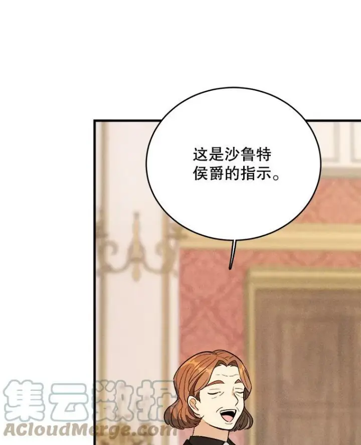 《皇家厨师小姐》39.我能找到魔晶图53