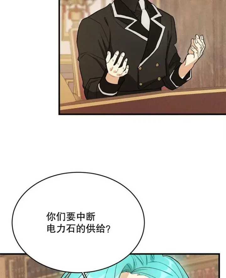 《皇家厨师小姐》39.我能找到魔晶图54
