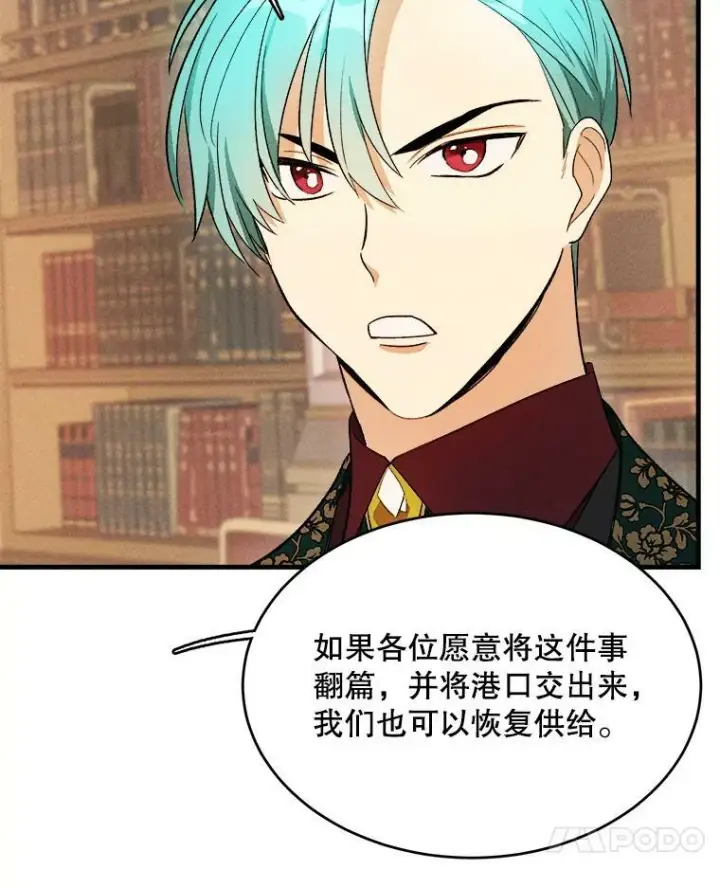 《皇家厨师小姐》39.我能找到魔晶图55