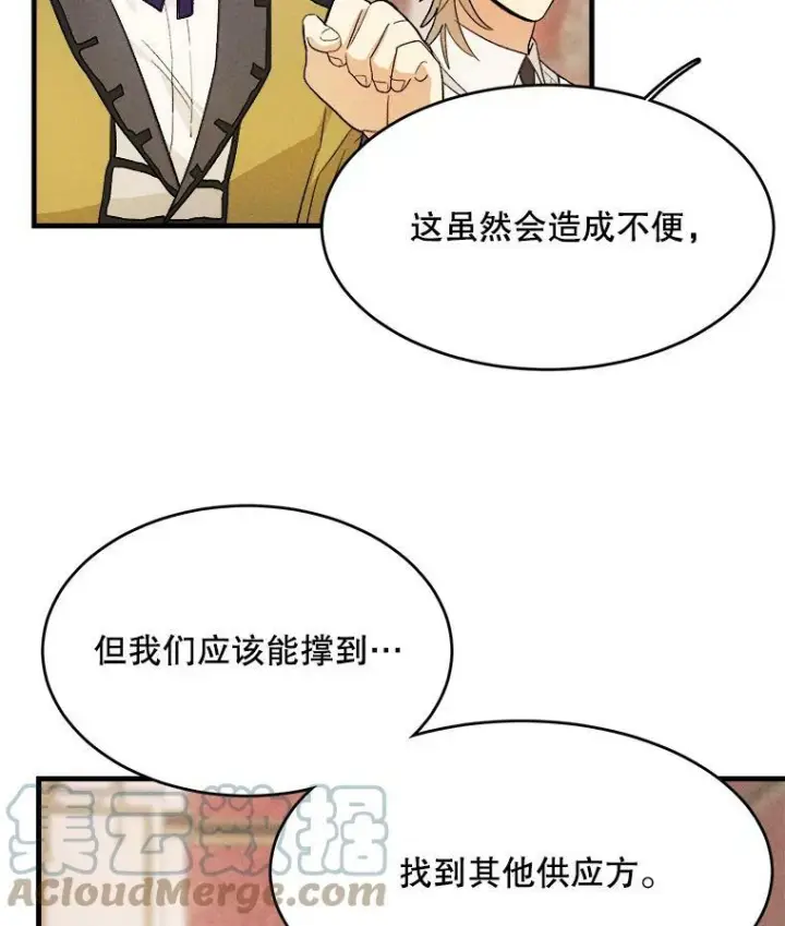 《皇家厨师小姐》39.我能找到魔晶图57