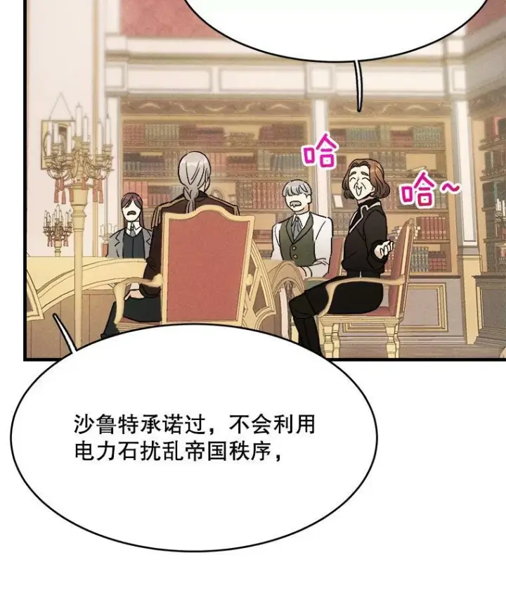 《皇家厨师小姐》39.我能找到魔晶图58