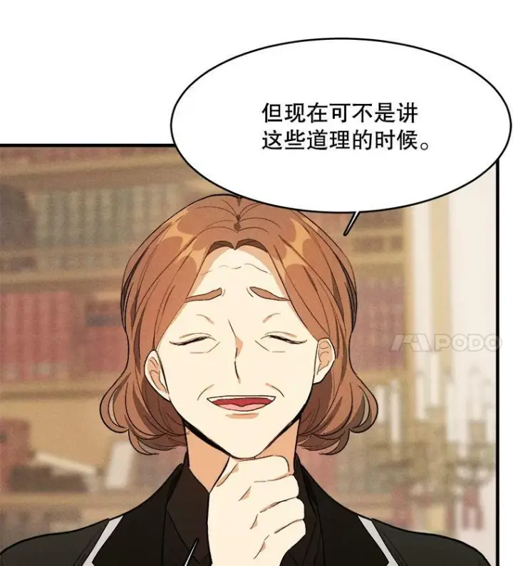 《皇家厨师小姐》39.我能找到魔晶图59