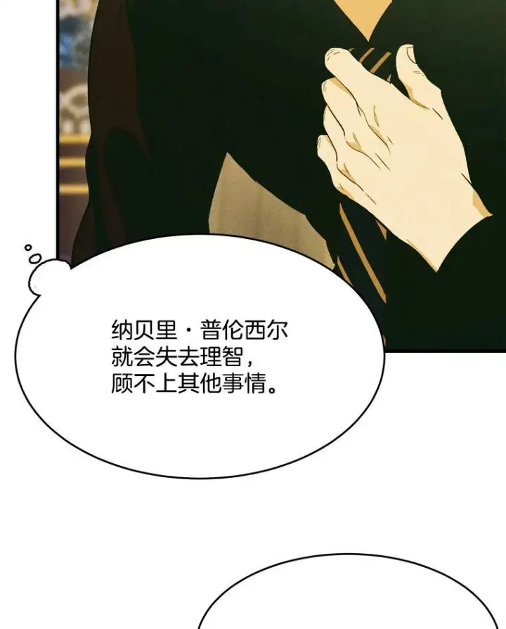 《皇家厨师小姐》39.我能找到魔晶图6