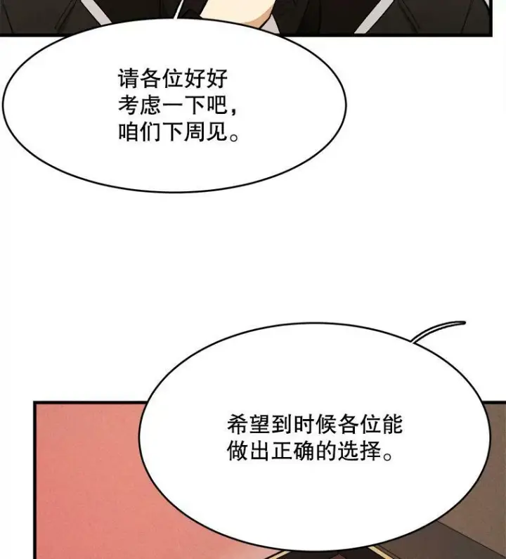 《皇家厨师小姐》39.我能找到魔晶图60