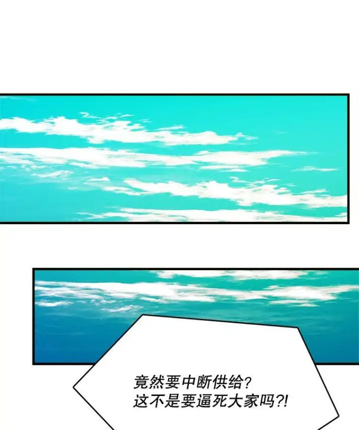 《皇家厨师小姐》39.我能找到魔晶图62