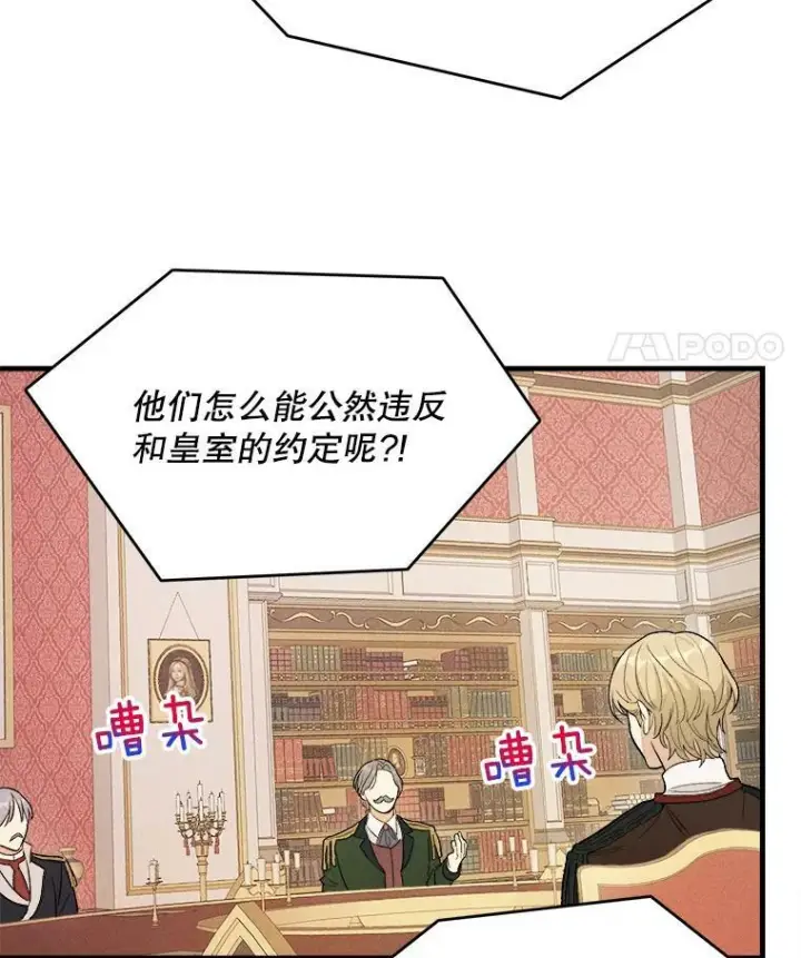《皇家厨师小姐》39.我能找到魔晶图63