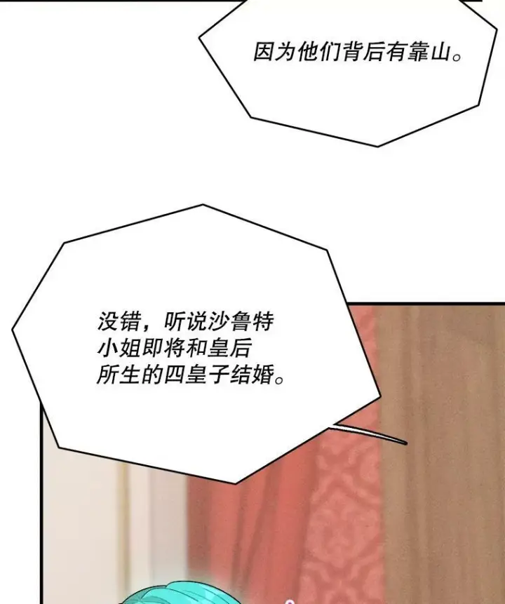 《皇家厨师小姐》39.我能找到魔晶图64