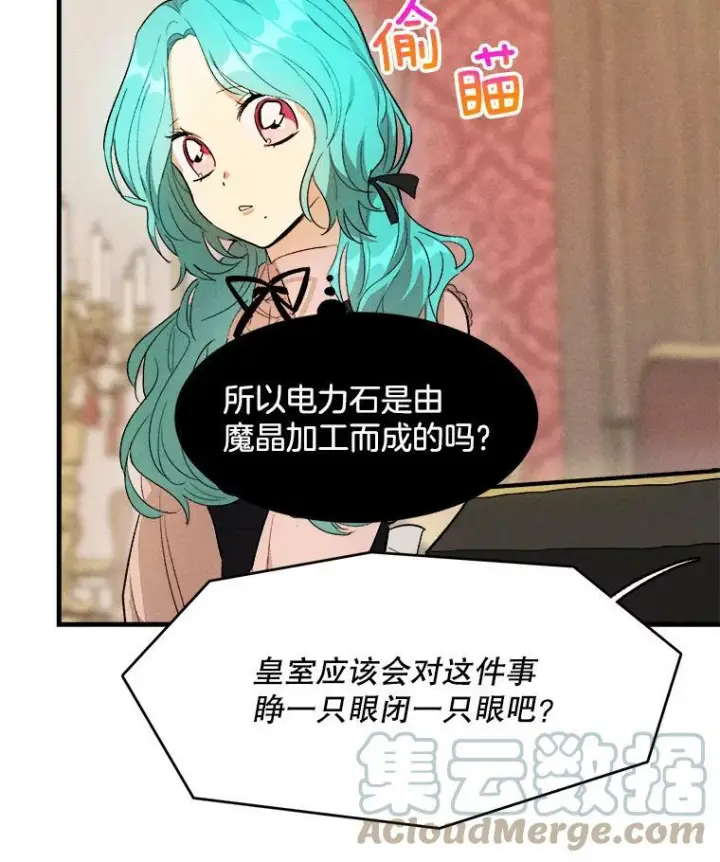 《皇家厨师小姐》39.我能找到魔晶图65