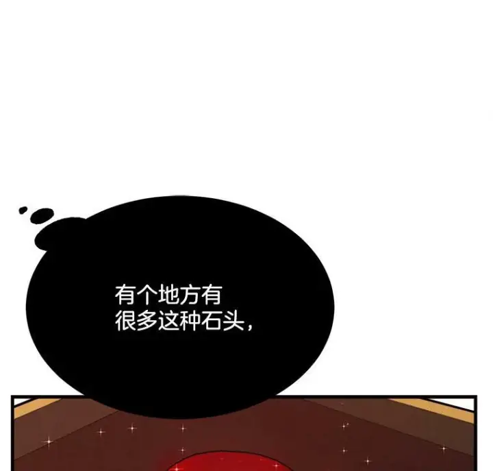 《皇家厨师小姐》39.我能找到魔晶图66