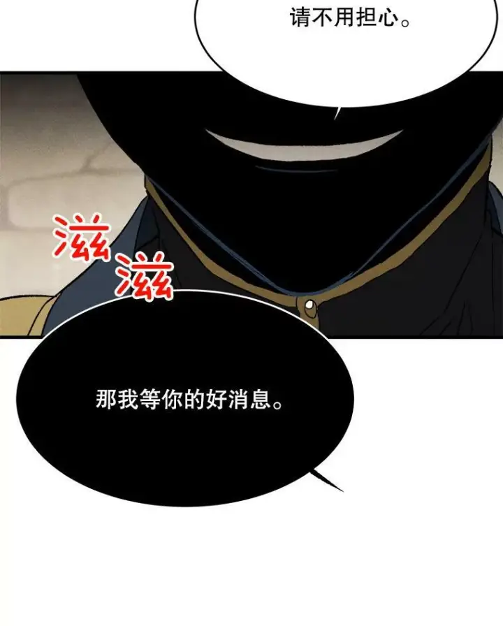 《皇家厨师小姐》39.我能找到魔晶图7