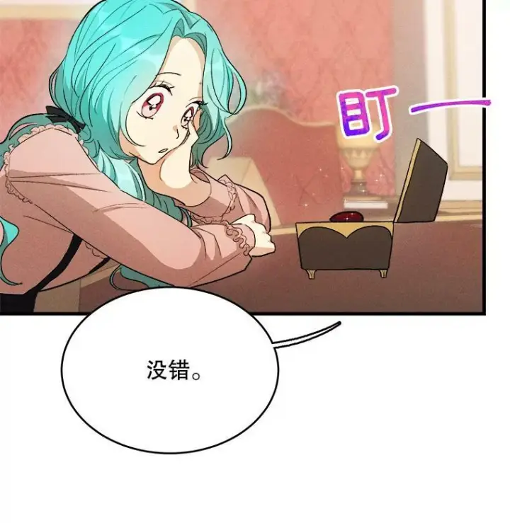 《皇家厨师小姐》39.我能找到魔晶图70