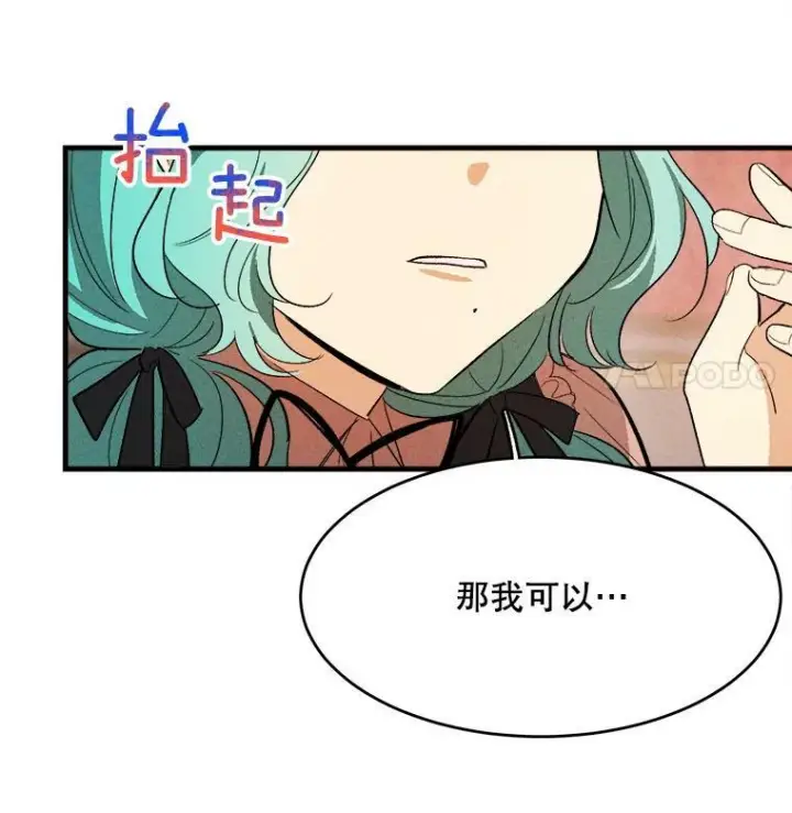 《皇家厨师小姐》39.我能找到魔晶图71