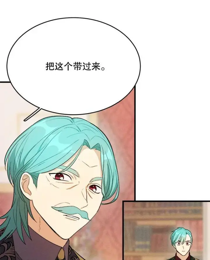 《皇家厨师小姐》39.我能找到魔晶图72