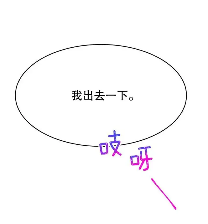 《皇家厨师小姐》39.我能找到魔晶图74
