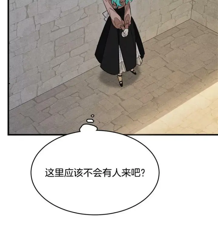 《皇家厨师小姐》39.我能找到魔晶图76