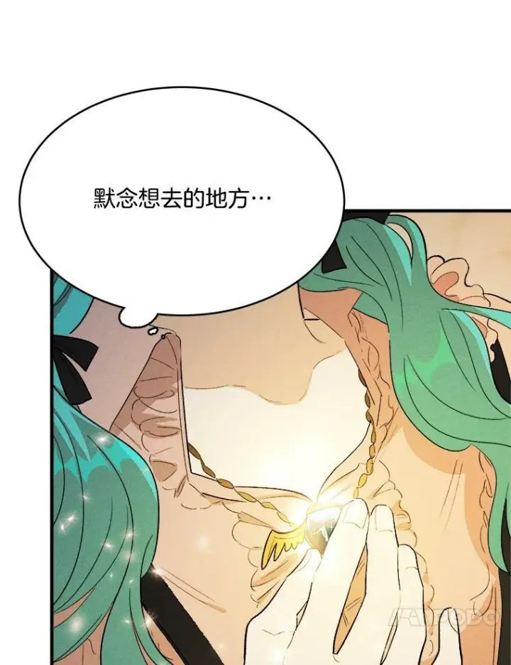 《皇家厨师小姐》39.我能找到魔晶图78