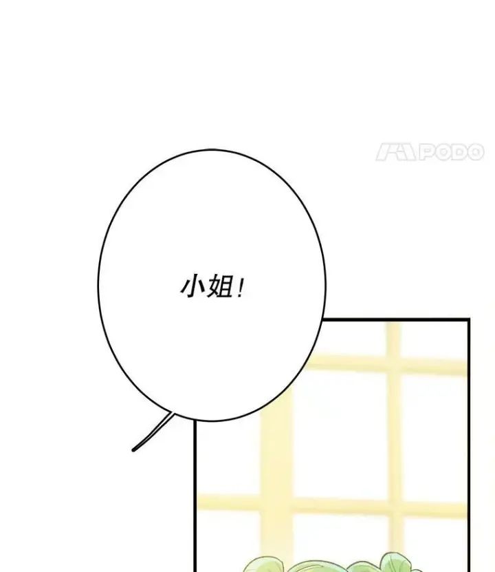 《皇家厨师小姐》39.我能找到魔晶图8