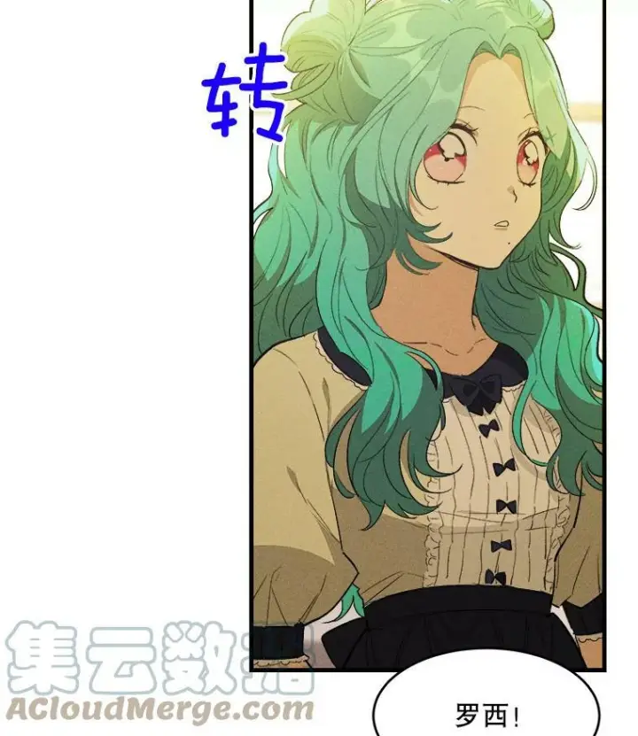 《皇家厨师小姐》39.我能找到魔晶图9