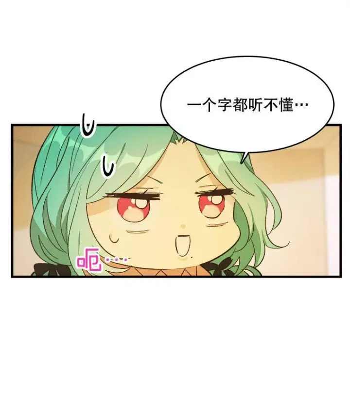《皇家厨师小姐》39.我能找到魔晶图95