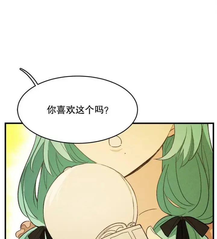 《皇家厨师小姐》39.我能找到魔晶图98