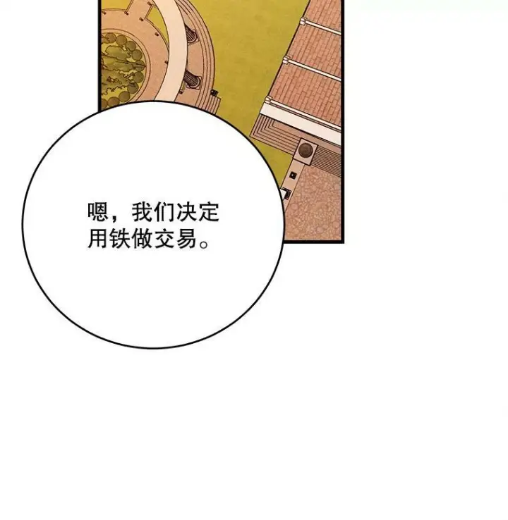《皇家厨师小姐》40.小可爱图111