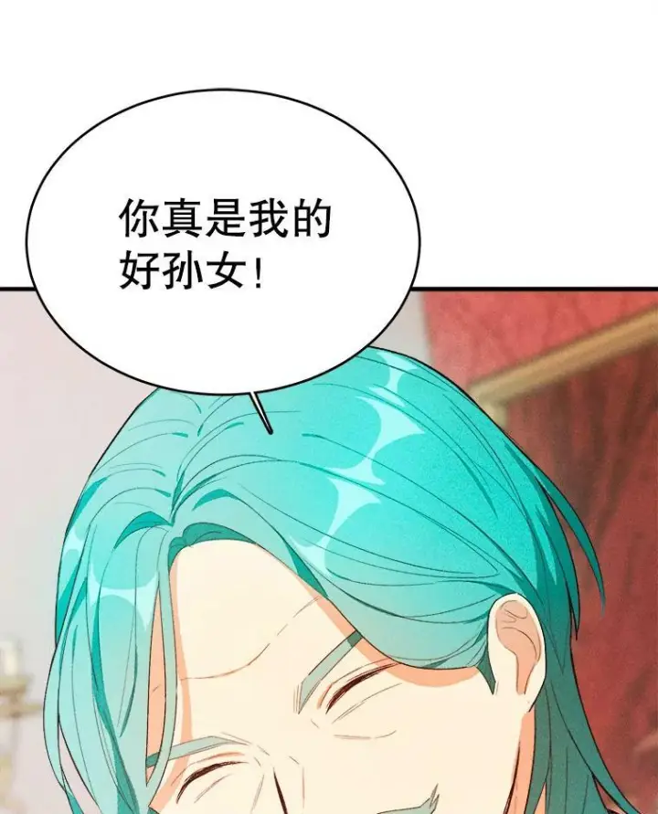 《皇家厨师小姐》40.小可爱图30