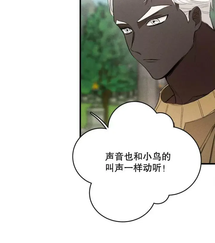 《皇家厨师小姐》40.小可爱图6