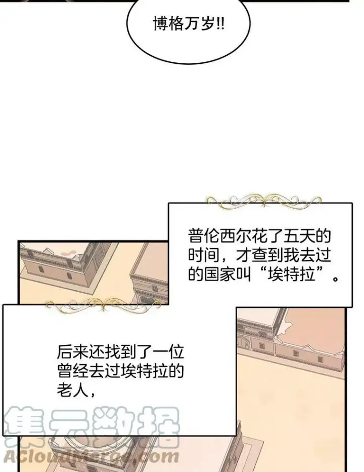 《皇家厨师小姐》40.小可爱图61