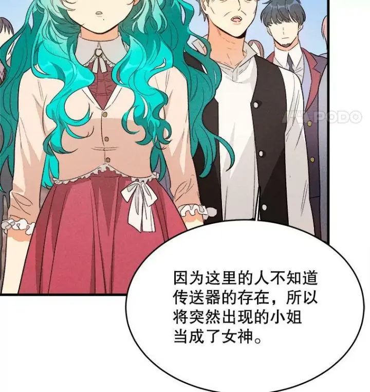 《皇家厨师小姐》40.小可爱图64