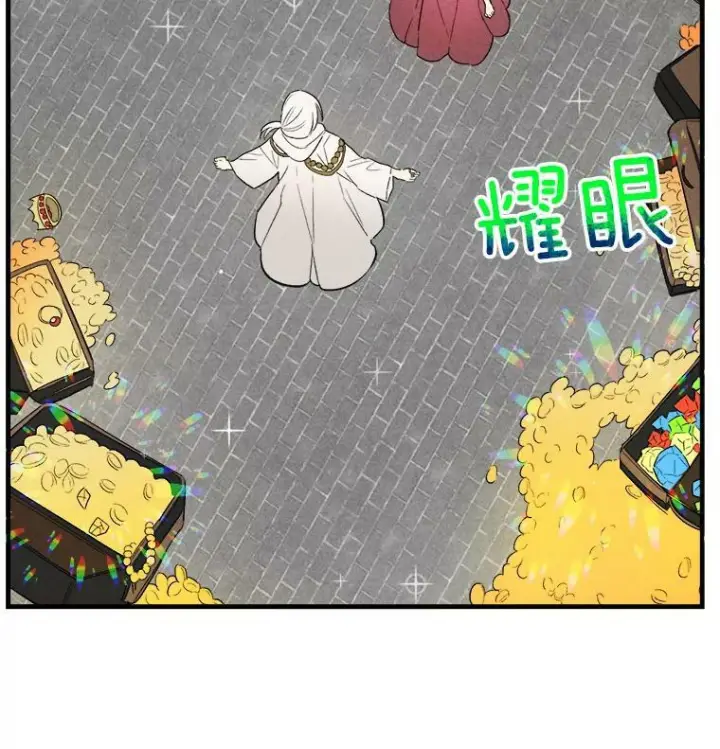 《皇家厨师小姐》40.小可爱图80