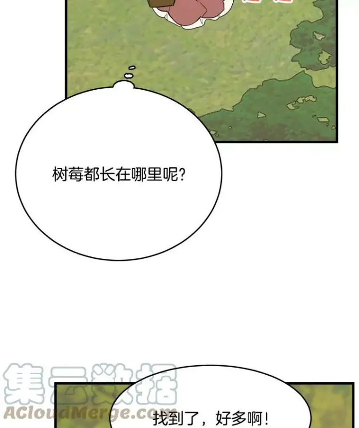 《皇家厨师小姐》41.登门致歉图101