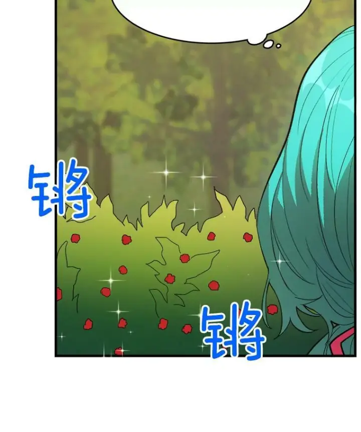 《皇家厨师小姐》41.登门致歉图102