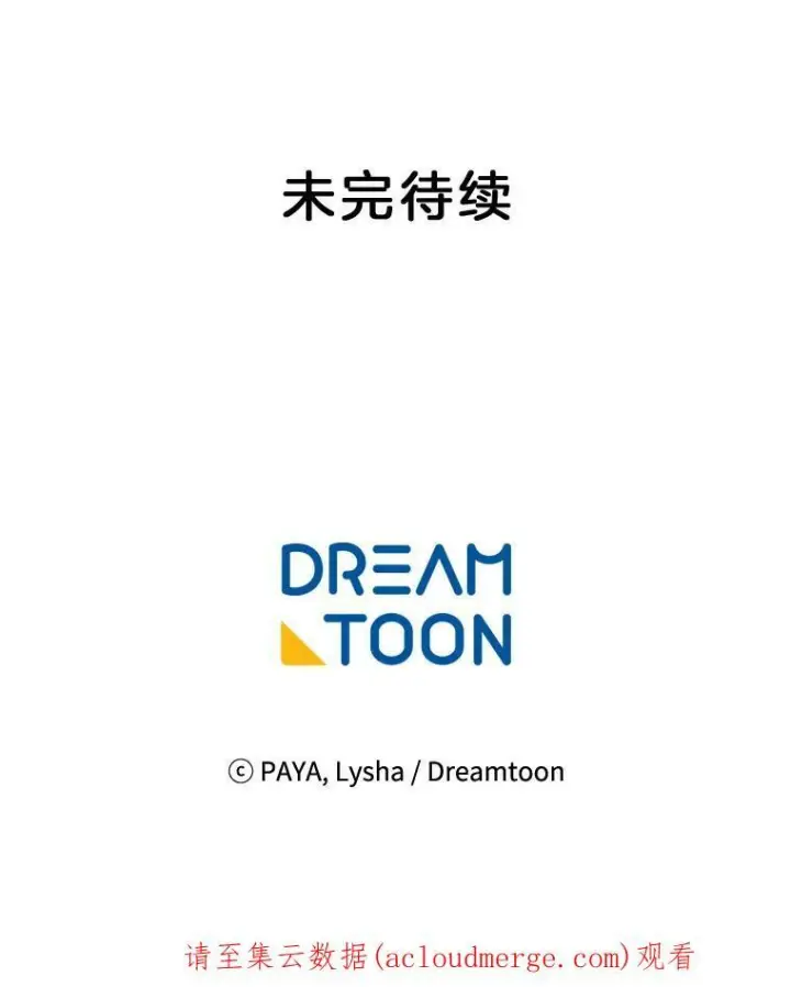 《皇家厨师小姐》41.登门致歉图106