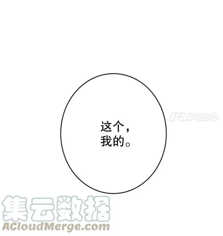 《皇家厨师小姐》41.登门致歉图13