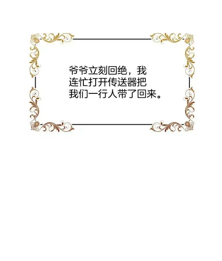 《皇家厨师小姐》41.登门致歉图16