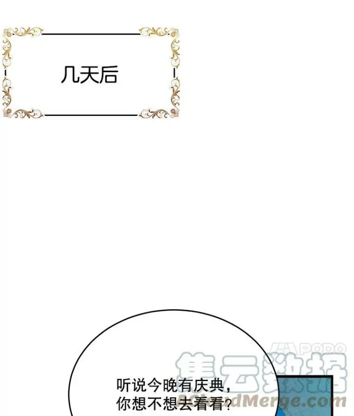 《皇家厨师小姐》41.登门致歉图17