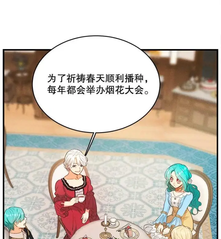 《皇家厨师小姐》41.登门致歉图19