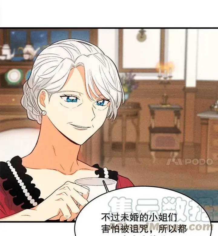 《皇家厨师小姐》41.登门致歉图21