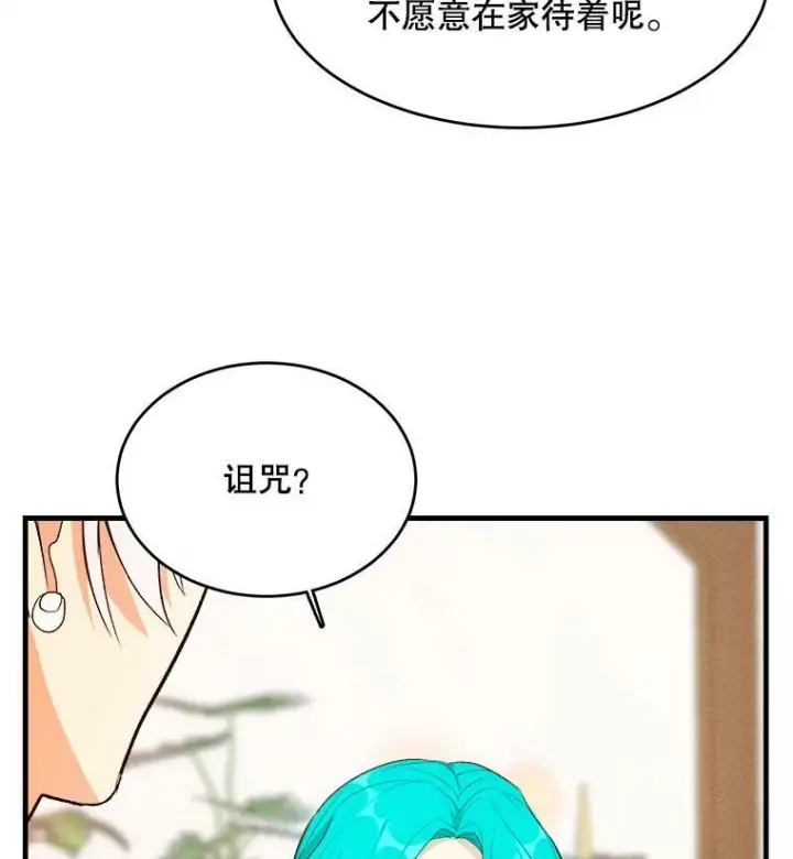 《皇家厨师小姐》41.登门致歉图22