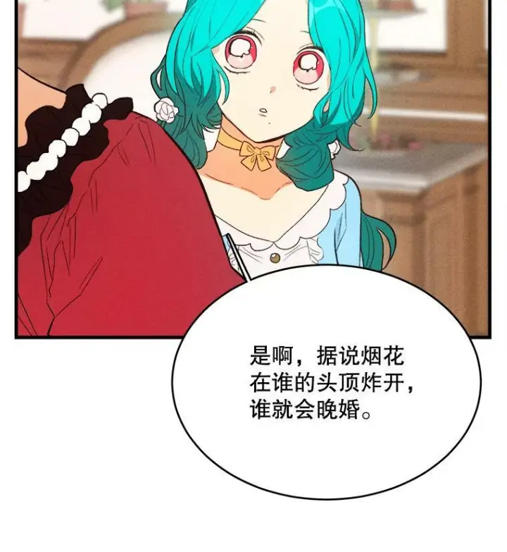 《皇家厨师小姐》41.登门致歉图23