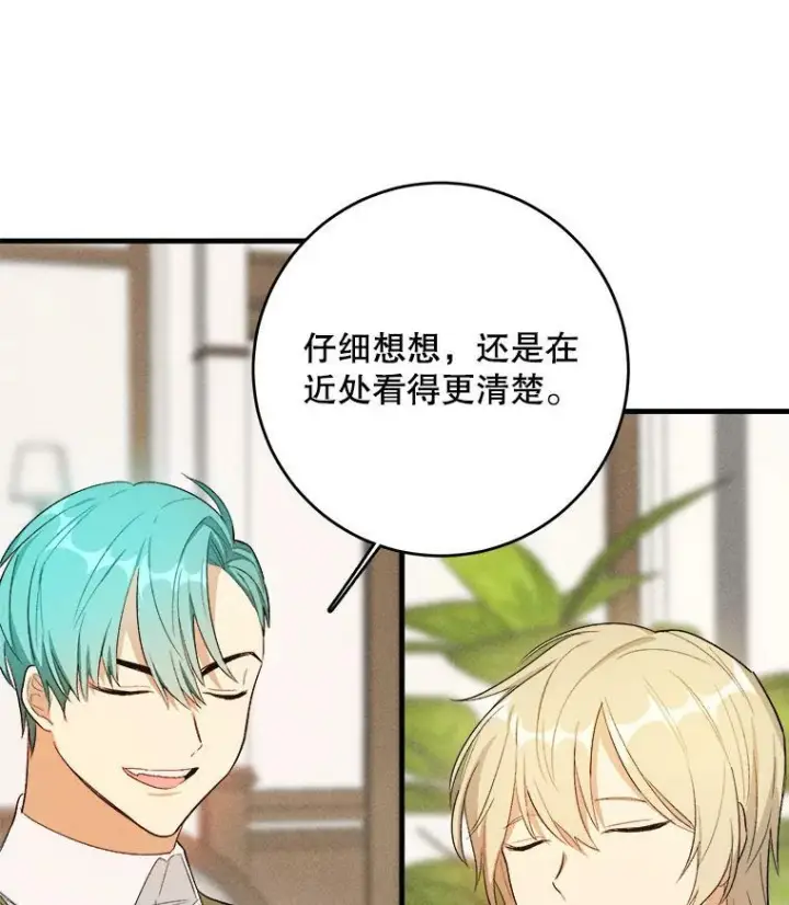 《皇家厨师小姐》41.登门致歉图24