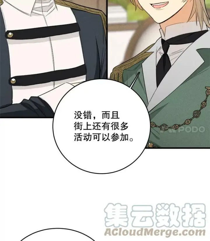 《皇家厨师小姐》41.登门致歉图25
