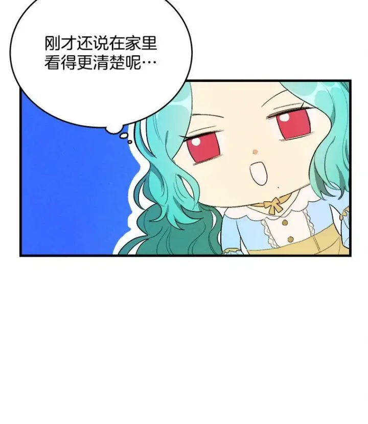 《皇家厨师小姐》41.登门致歉图26