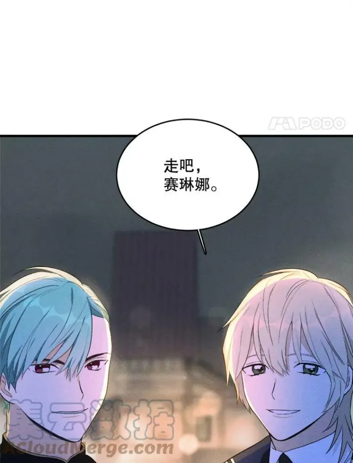 《皇家厨师小姐》41.登门致歉图33