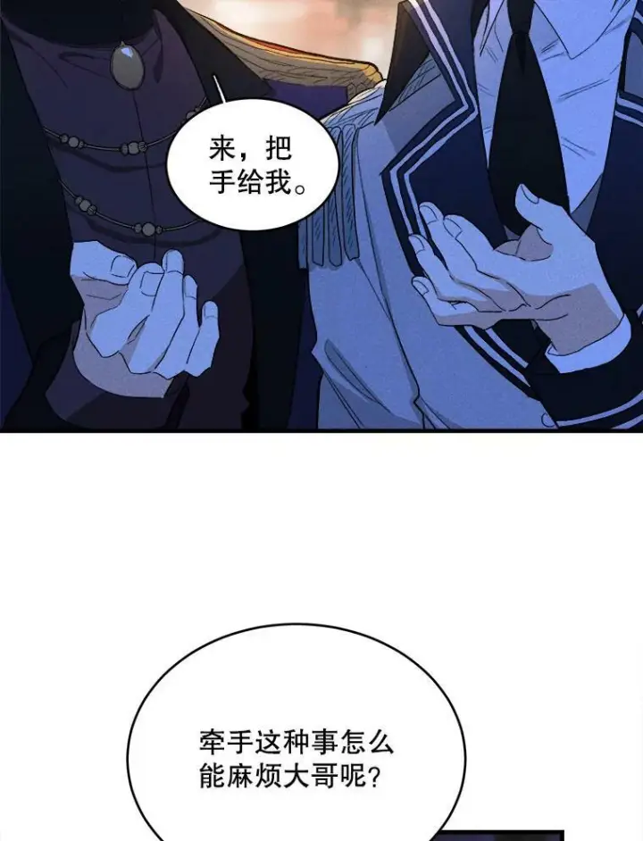 《皇家厨师小姐》41.登门致歉图34