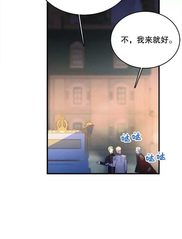 《皇家厨师小姐》41.登门致歉图35