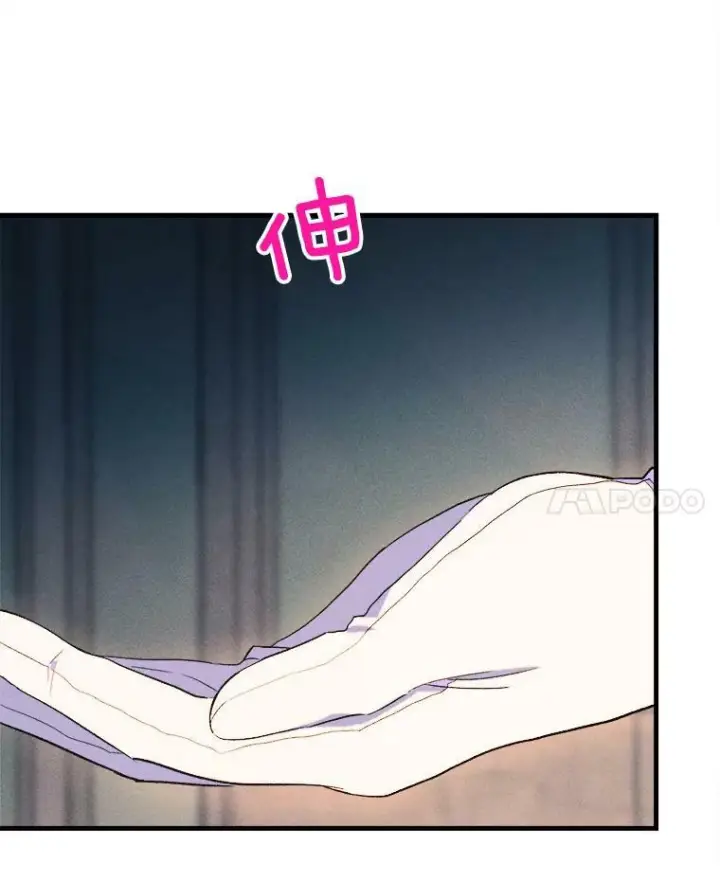 《皇家厨师小姐》41.登门致歉图36