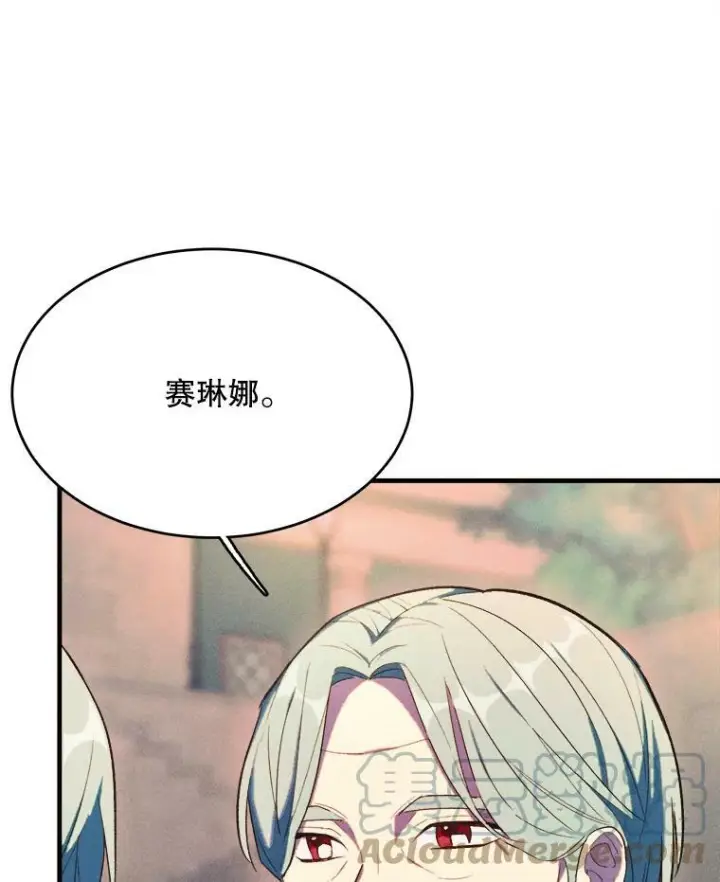 《皇家厨师小姐》41.登门致歉图37